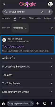 Open a browser and search for YouTube Studio